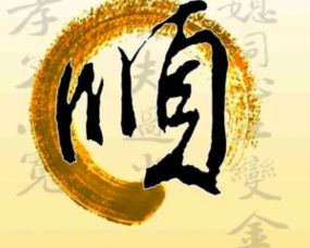 四畫屬火的字祥安閣,請問四畫五行屬火的字有哪些?