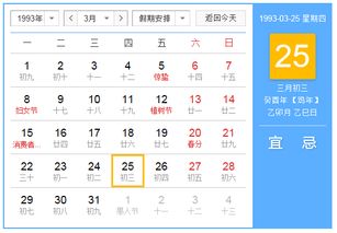 1993農曆三月初三亥時五行,1993年陰歷3月初三亥時出生的女孩是什麼命