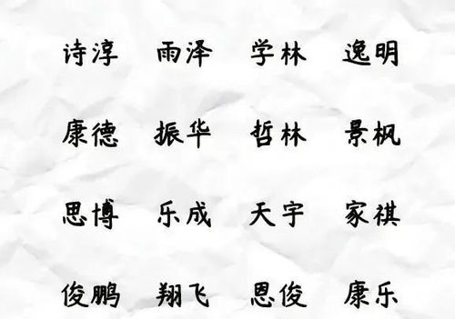 五行屬金最吉利的字男孩取名,屬金的男孩名字