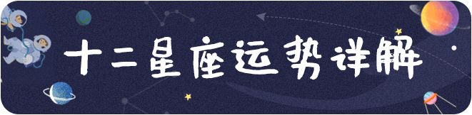 Luka周運(4.10-4.16）| 金星進入雙子座，接納新事物。