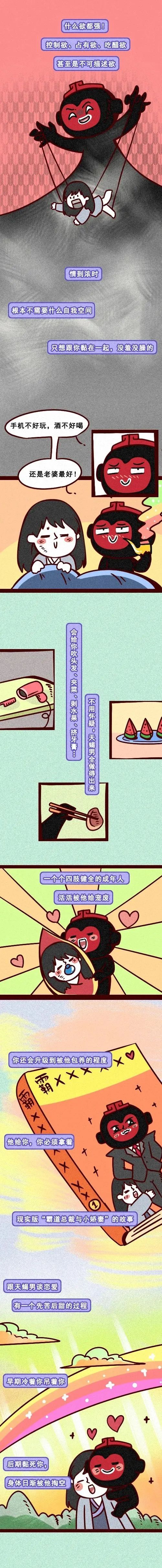 跟哪個星座談戀愛最虐？