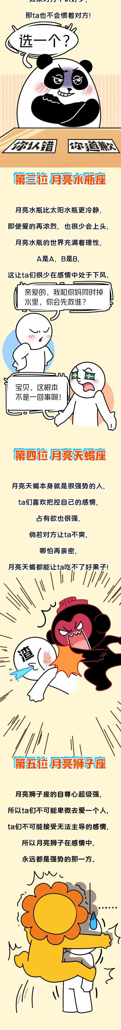 這五個月亮星座在感情中很容易處於上風