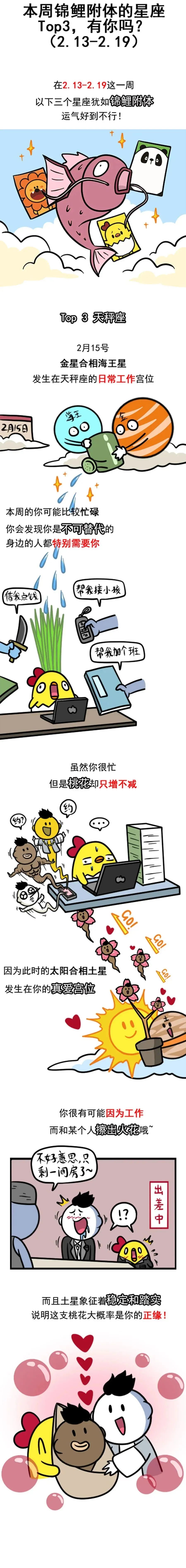 這個星座，本周運勢必炸裂！