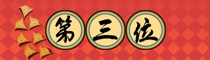 12星座好運排行榜！（2月3日）