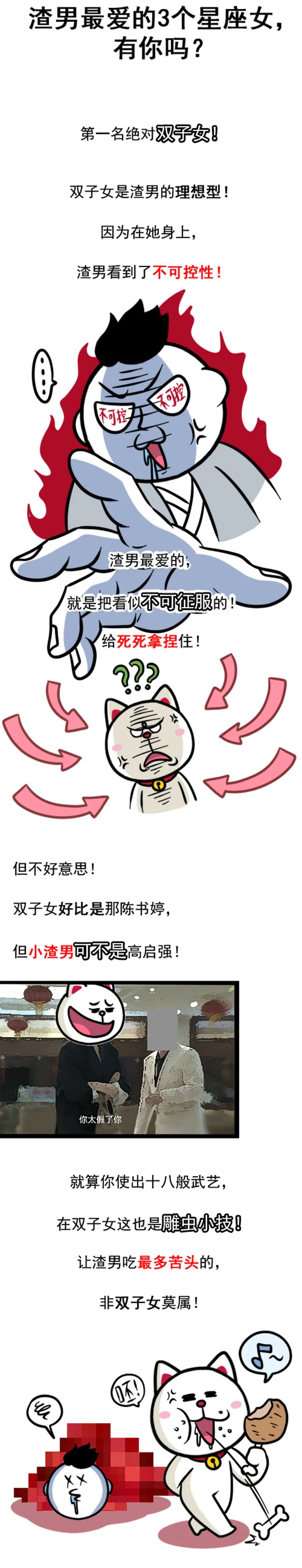 渣男最愛的3個星座女，有你嗎？