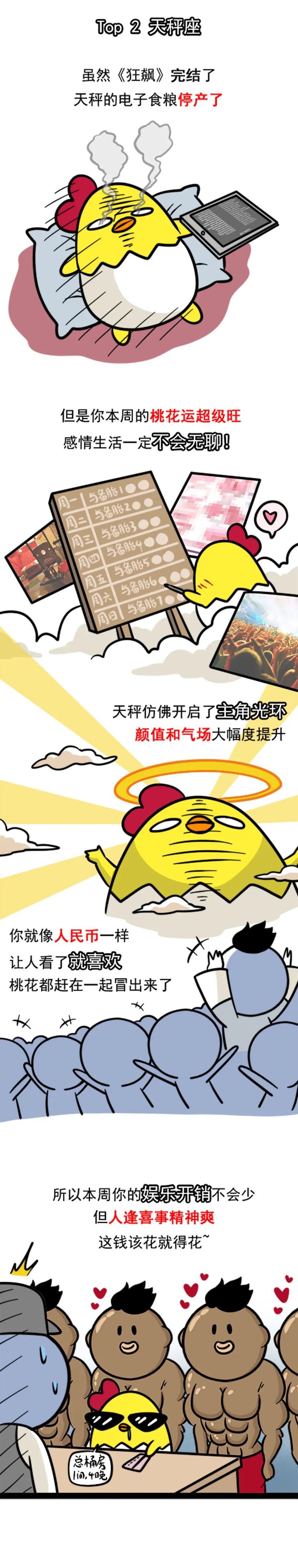 這3個星座即將迎來真正的摯愛！