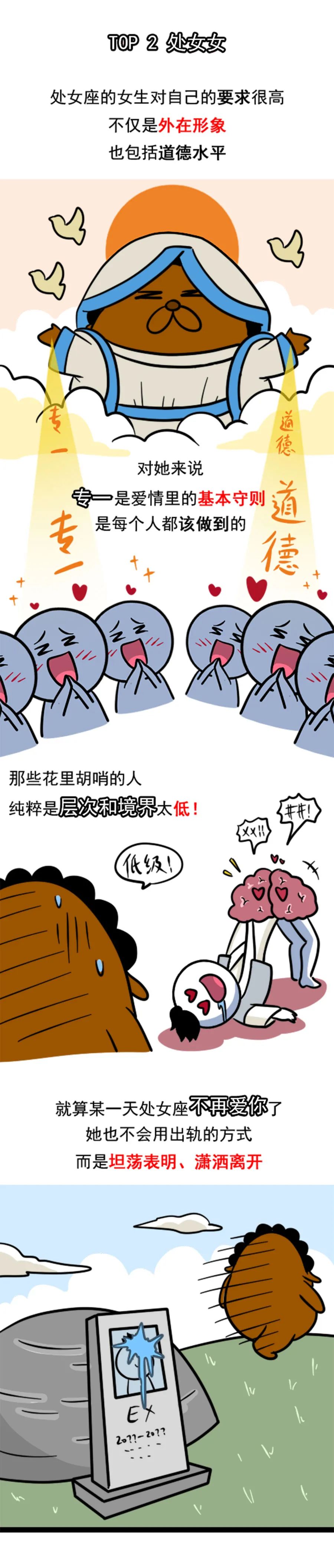 這個星座的女生出軌概率為0！