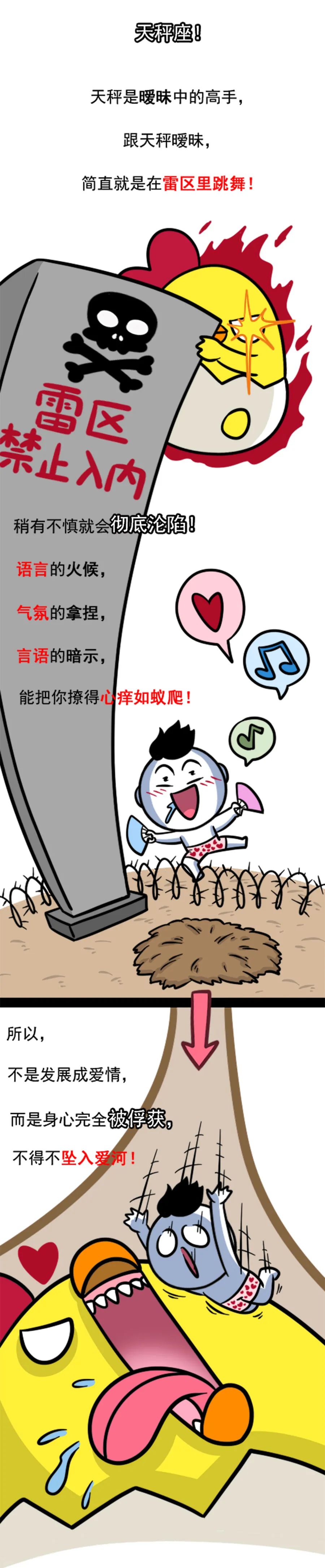 玩曖昧最易發展成愛情的四大星座！