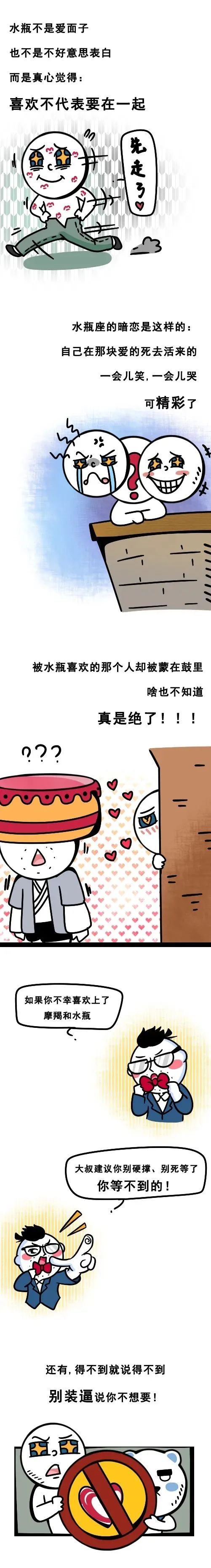 如果愛上這個星座，一定要主動！