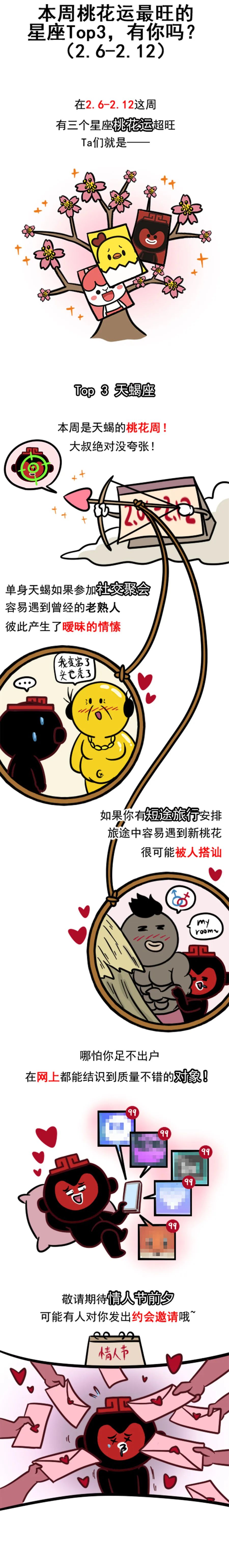 這3個星座即將迎來真正的摯愛！