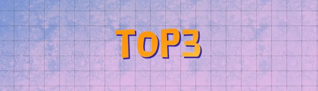 12星座好運排行榜！（2月10日）