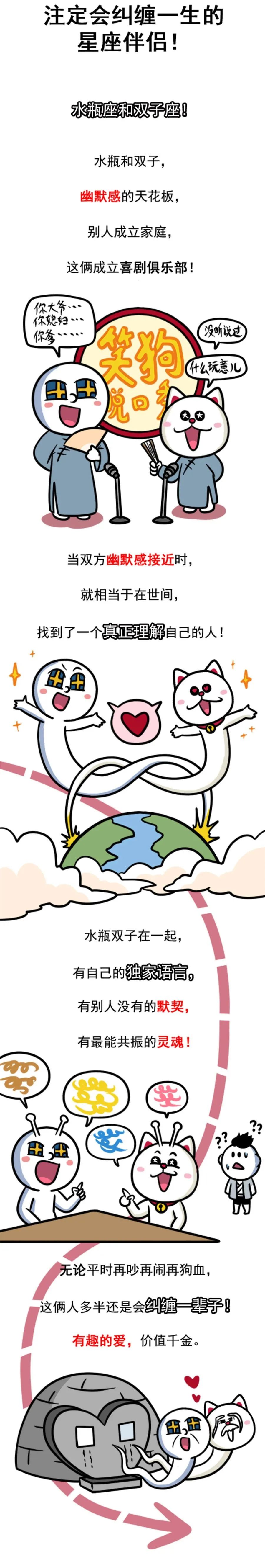 註定會糾纏一生的星座伴侶！