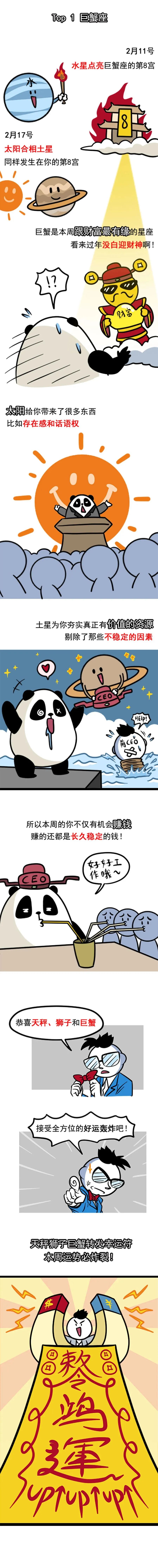 這個星座，本周運勢必炸裂！