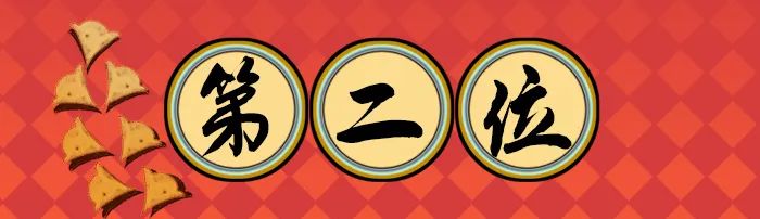 12星座好運排行榜！（2月3日）