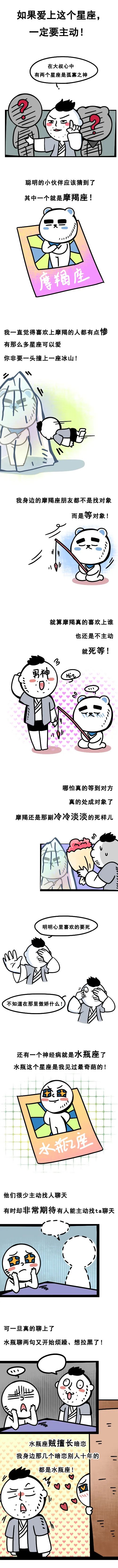 如果愛上這個星座，一定要主動！