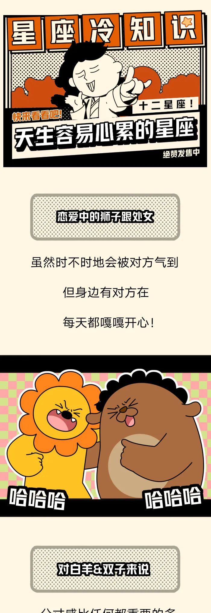 天生容易心累的星座