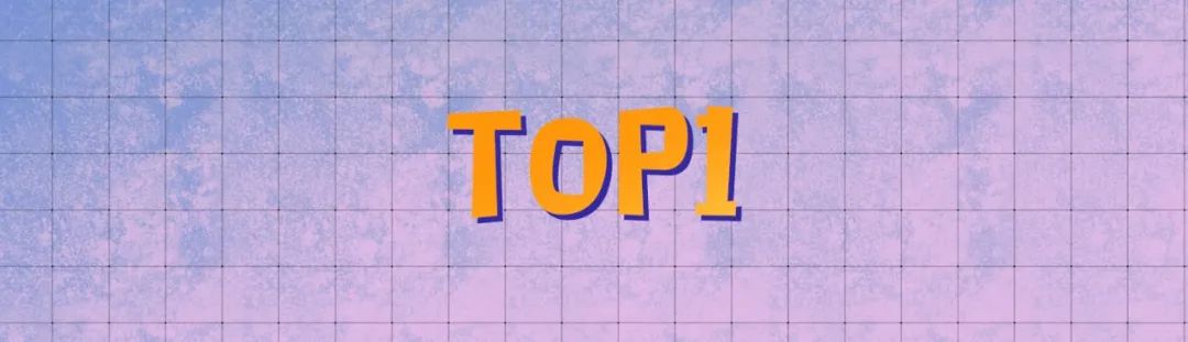 12星座好運排行榜！（2月10日）