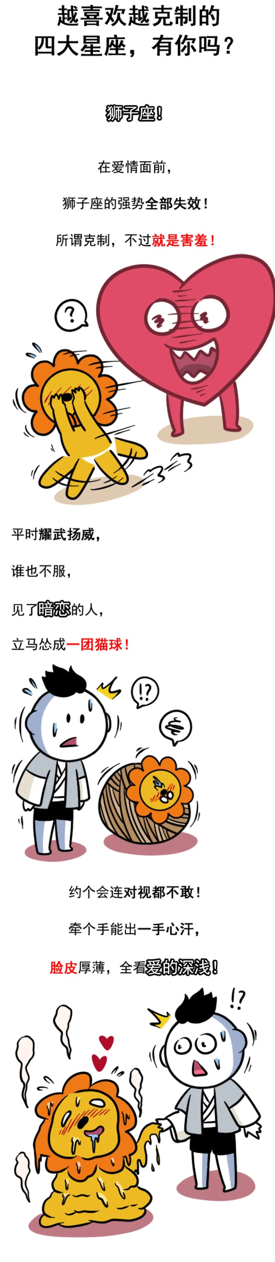 越喜歡越克制的四大星座，有你嗎？