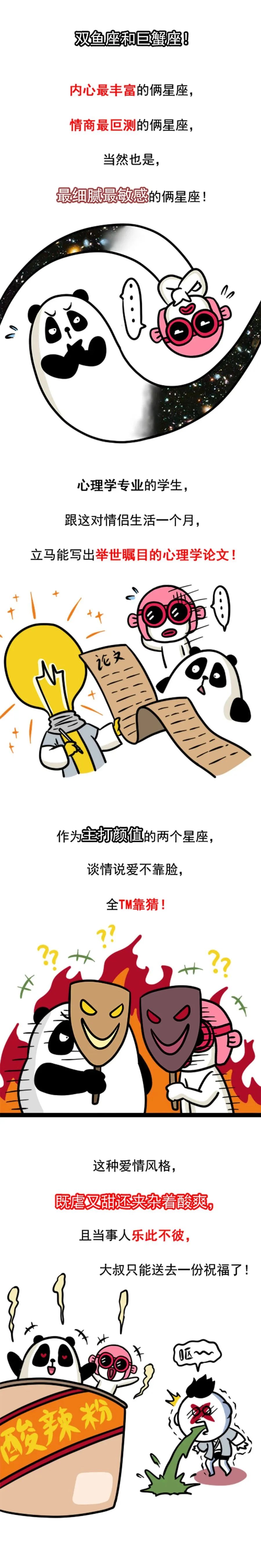 註定會糾纏一生的星座伴侶！