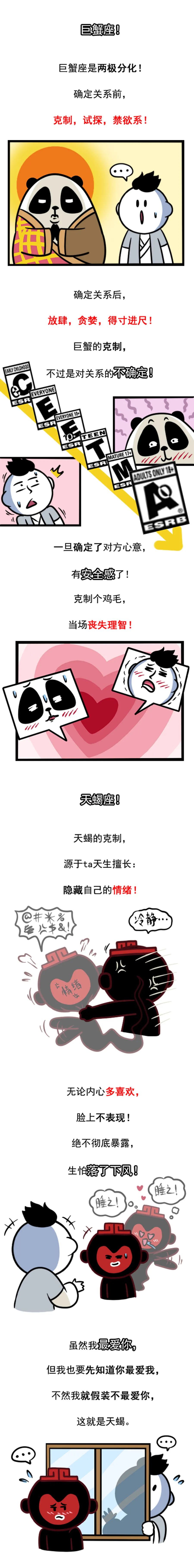 越喜歡越克制的四大星座，有你嗎？