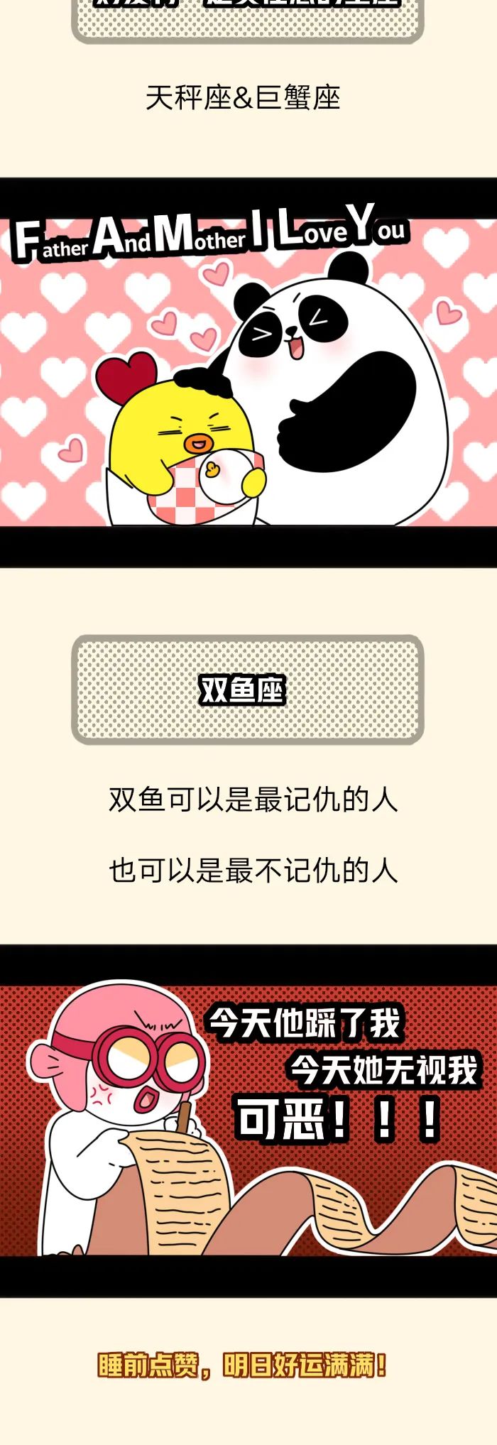 天生容易心累的星座