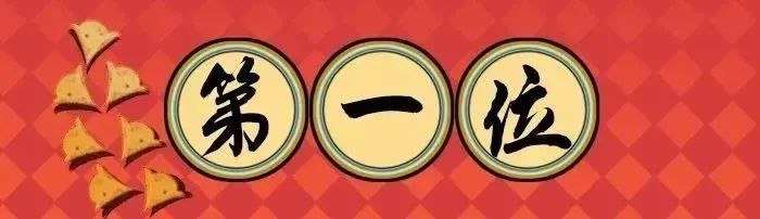 12星座好運排行榜！（1月15日）