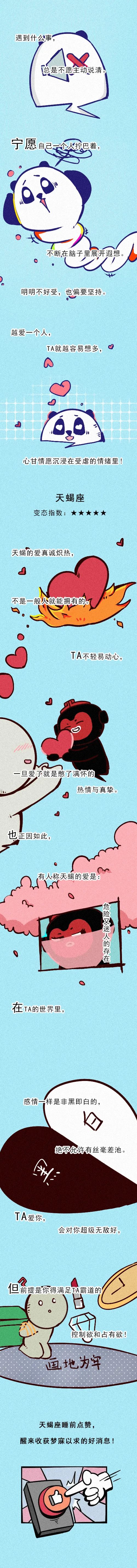 越愛你就越變態的3個星座！