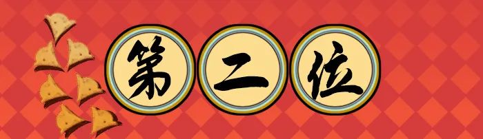 12星座好運排行榜！（1月30日）