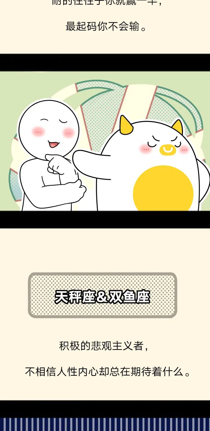 看起來不好惹，其實人超好的三大星座