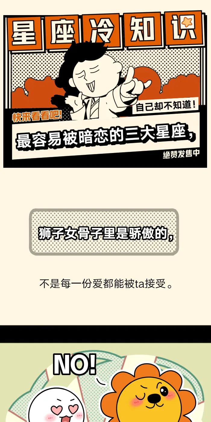 最容易被暗戀的三大星座，自己卻不知道！