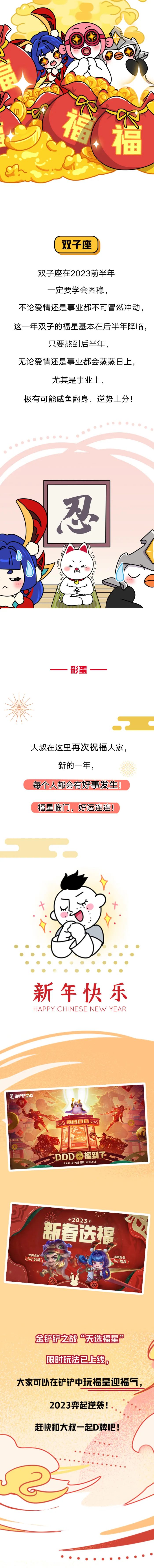 十二星座誰才是天選福星？