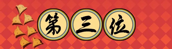 12星座好運排行榜！（1月31日）