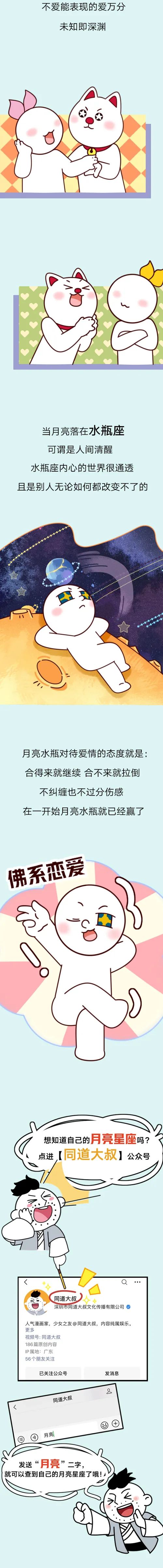 對愛情這三個月亮星座最通透