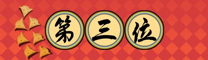 12星座好運排行榜！（1月30日）