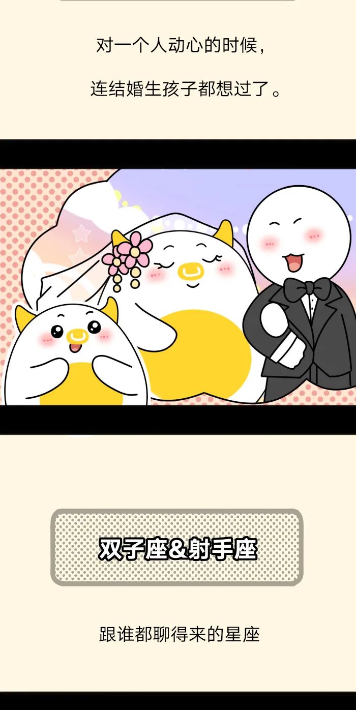 最容易被暗戀的三大星座，自己卻不知道！