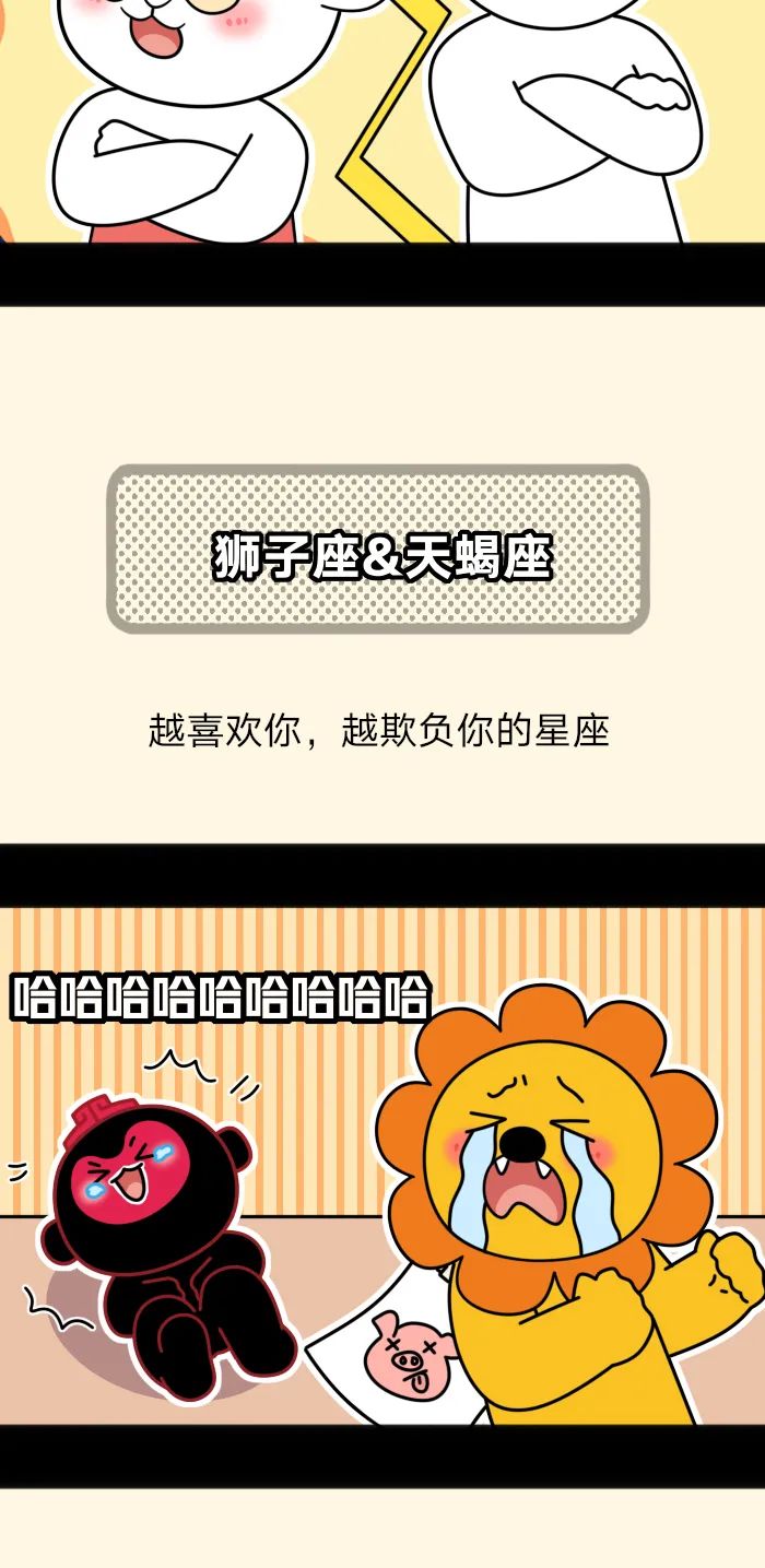 看起來不好惹，其實人超好的三大星座