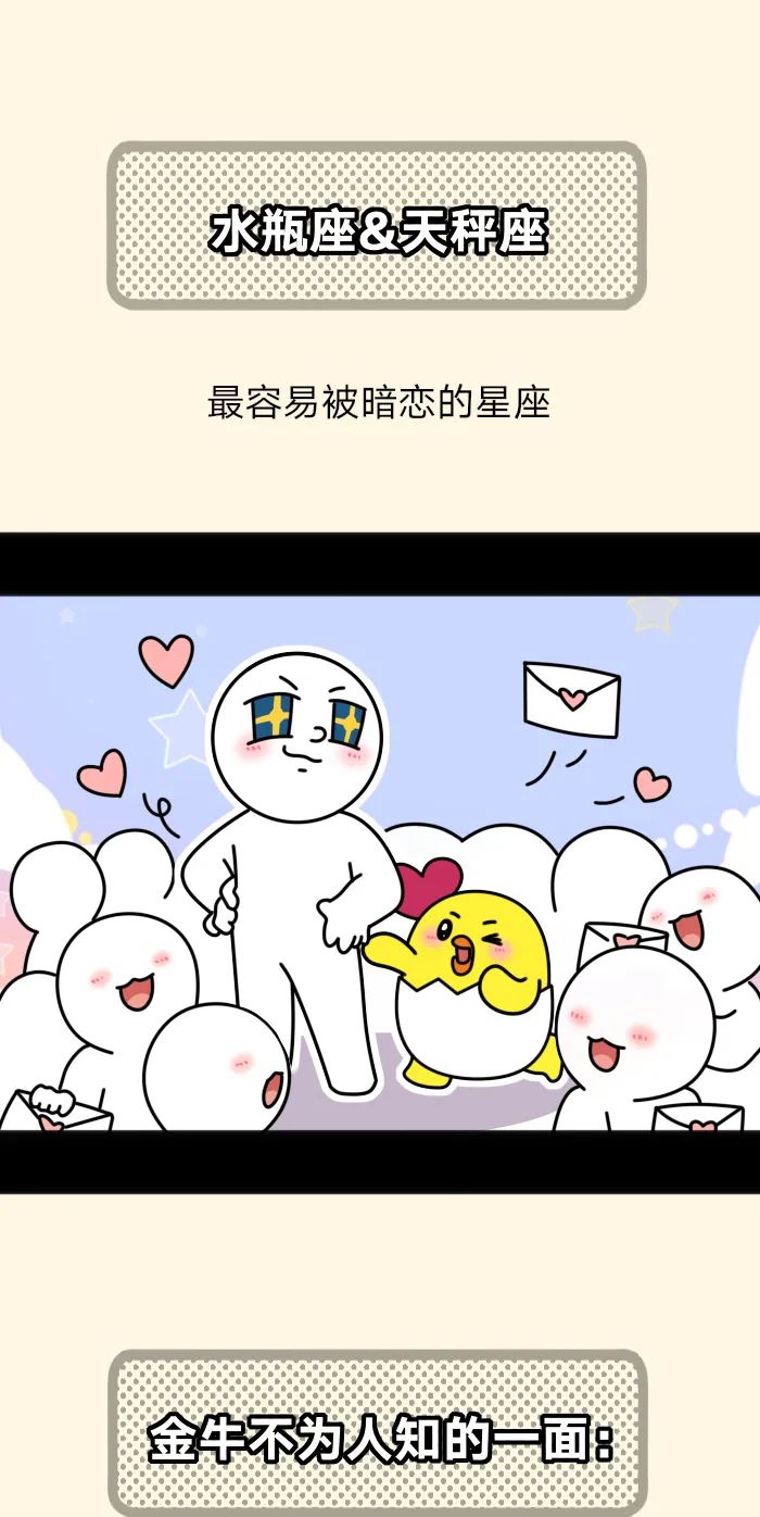 最容易被暗戀的三大星座，自己卻不知道！