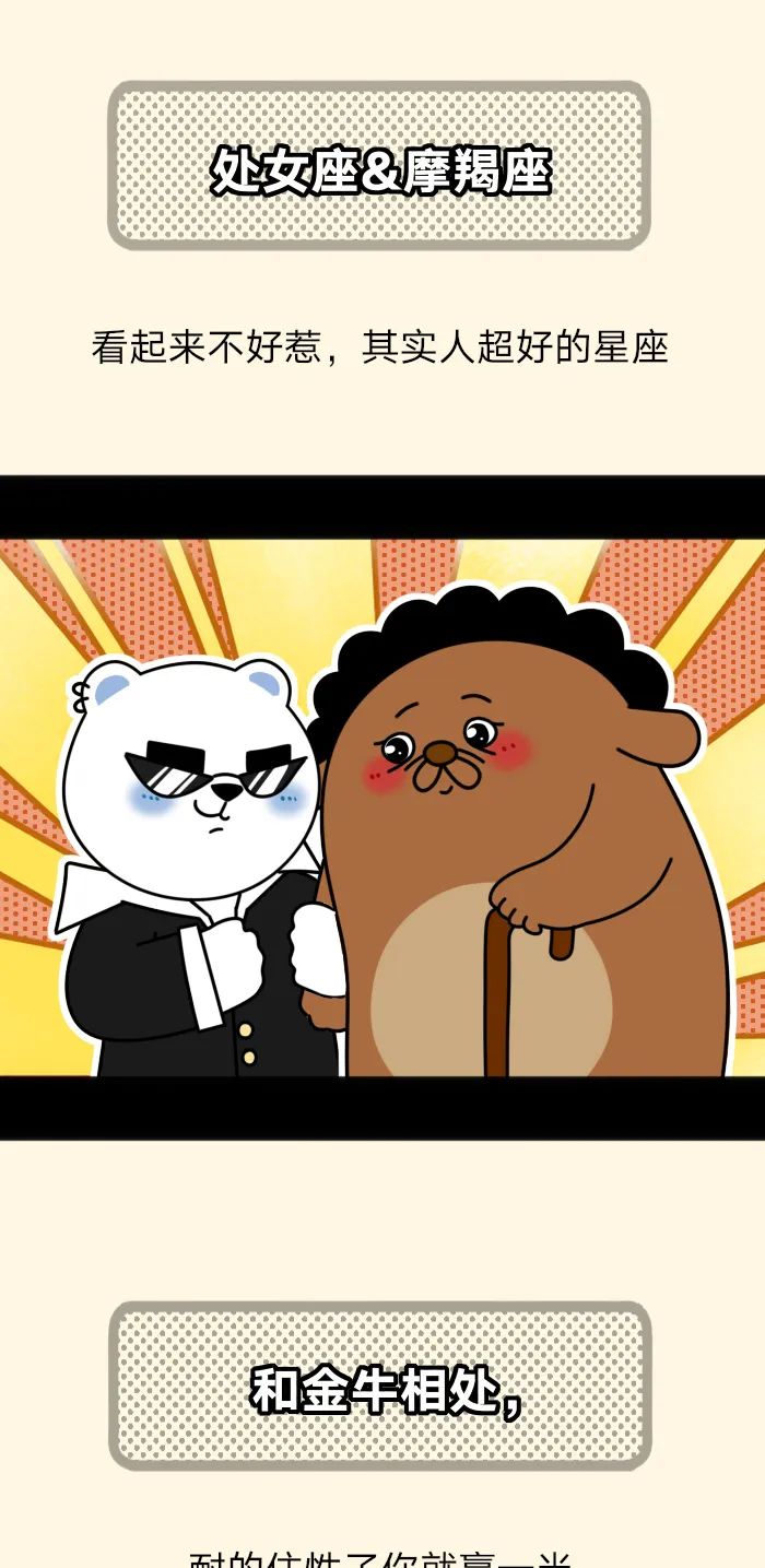 看起來不好惹，其實人超好的三大星座