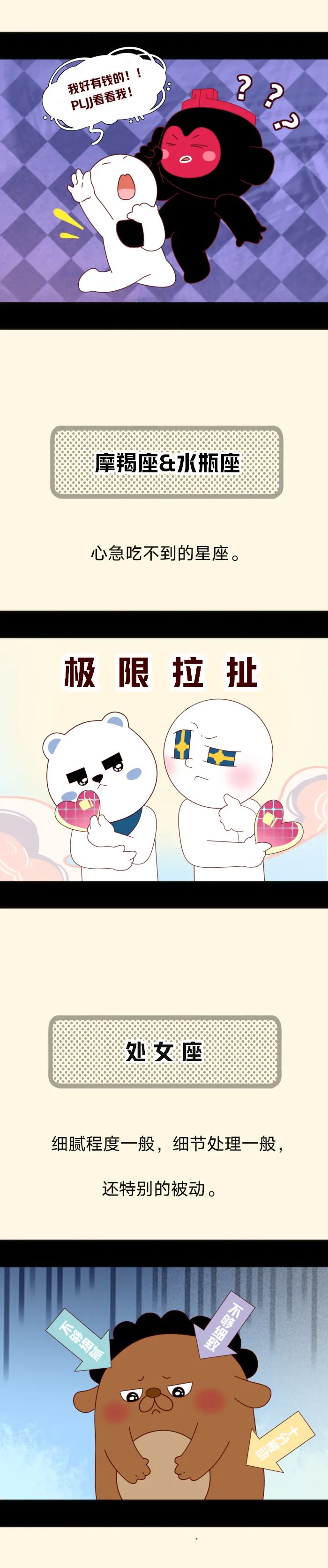 近期運勢轉旺的三大星座！