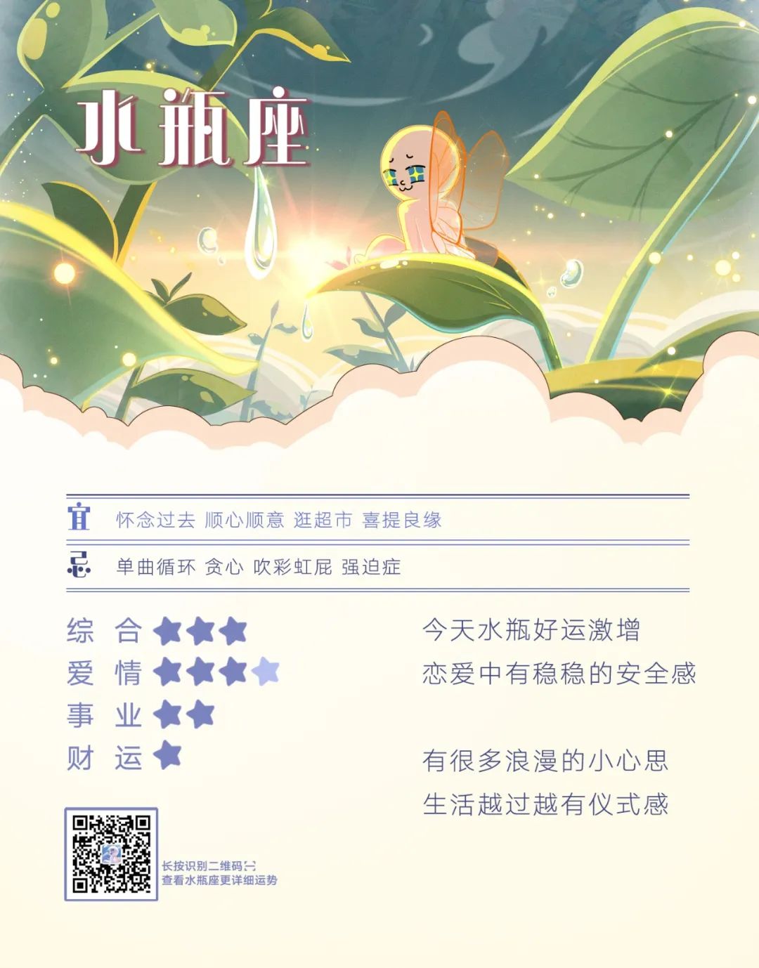 12星座好運排行榜！（3月2日）