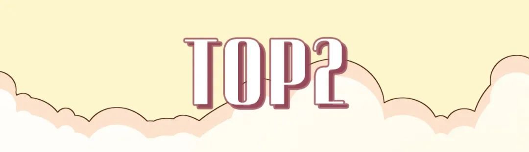 12星座好運排行榜！（3月2日）