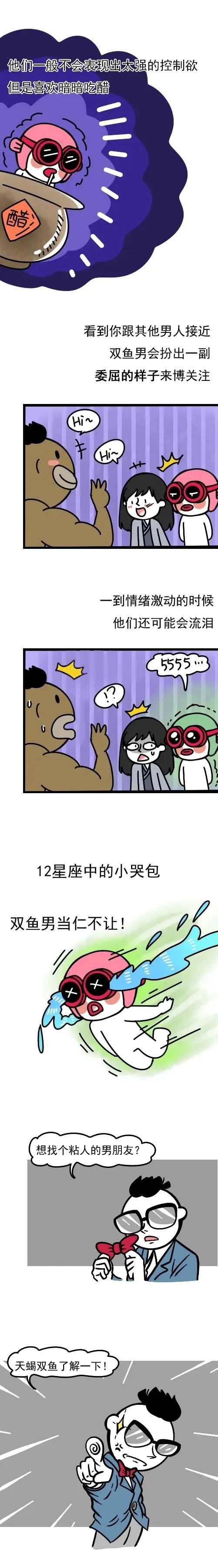 戀愛越久越黏人的星座，是你嗎？