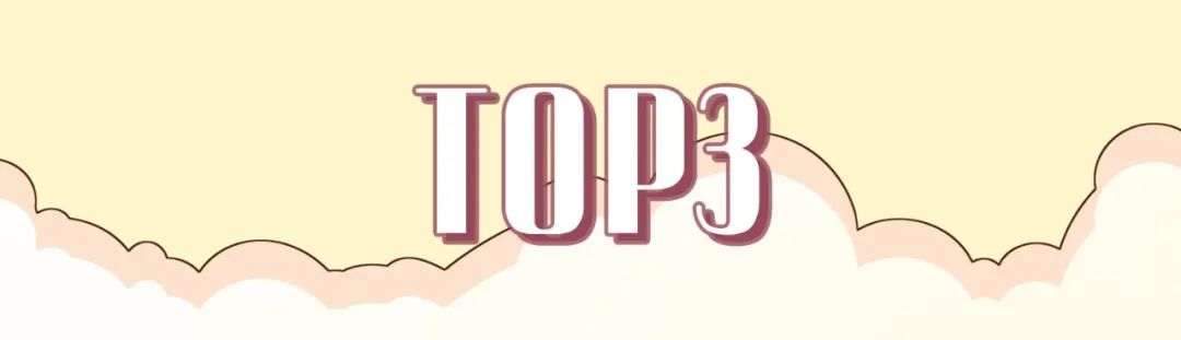 12星座好運排行榜！（3月2日）